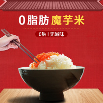 Macro-sent konjac rice 0 fat raw keto ready-to-eat bag is convenient to avoid cooking instant rice staple food low-ka konjac rice