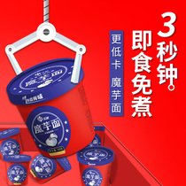 Low Card Konjac Noodles Konjac Silk Zero 0 Low Substitute Meals Instant Instant Food Satiety Foods Fatty calorie fans