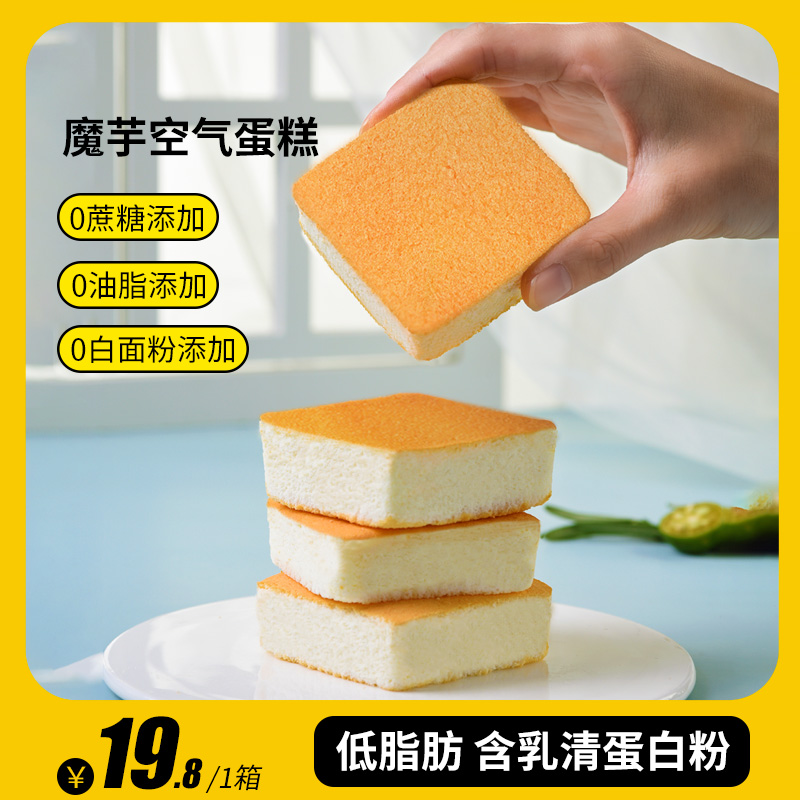 Konjac Cake No Sugar Fine Low Fat Zero 0 Food Reduction Meal Low Small Bread Breakfast Card Calorie Pastry Food
