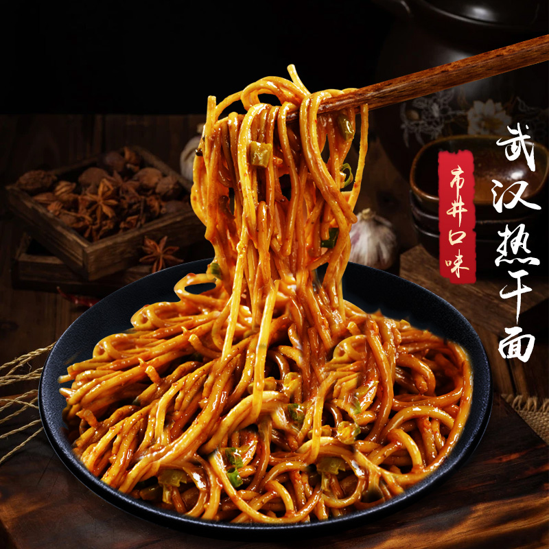 Wuhan hot dry noodles flagship store Zhengzong Noodle Special Products of Alkalis Noodles Dried Noodles Dry Mix Noodles With Seasoned Fast Food