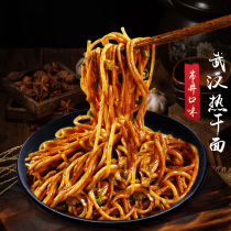 Wuhan hot dry noodles flagship store Zhengzong Noodle Special Production Base Noodle noodles Dry mix noodles with seasoned speed food