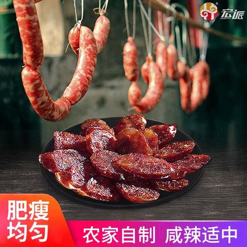 Sichuan Lasun Farm Homemade Specialty Lawei Smart Santa Smoke Smoke Smoke Summer Sichuan -стиль Чунцин Несусох Копченый кишечник