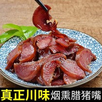 Pork Pork Mouth Sichuan Special production Smoked Chai Fire Pork Lard Pig Arch Mouth Farmhouse Homemade Salami Pig nasal Piggy Pork Nose Specialty