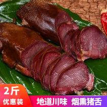 Wapig tongue mouth strips 1000 grams of Sichuan special produce Smoked old Chai fire sap meat farmhouse homemade Smoky Flavor