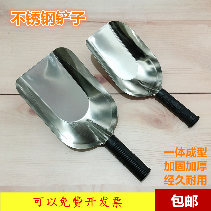 Stainless steel metal shovel multifunction thickened and durable integrated forming ice shovel Food shovel nut feed shovel