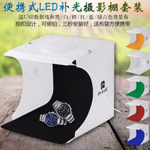 Portable folding LED studio mini photography light box Small photo props equipment jewelry watch shooting