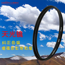 Sky mirror UV filter Protective mirror 40 5 49 52 58 62 67 72 77 82mm SLR camera accessories