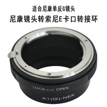 E-card adapter ring suitable for Nikon G SLR lens to Sony micro single a7 a7r a6000 Camera Accessories