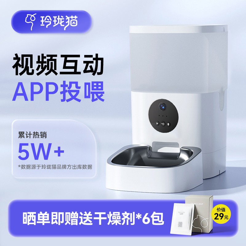 Smart Pet Cat Automatic Feeder, Timed and Quantitative Dog Food and Cat Food Bowl, Automatic Cat Feeder