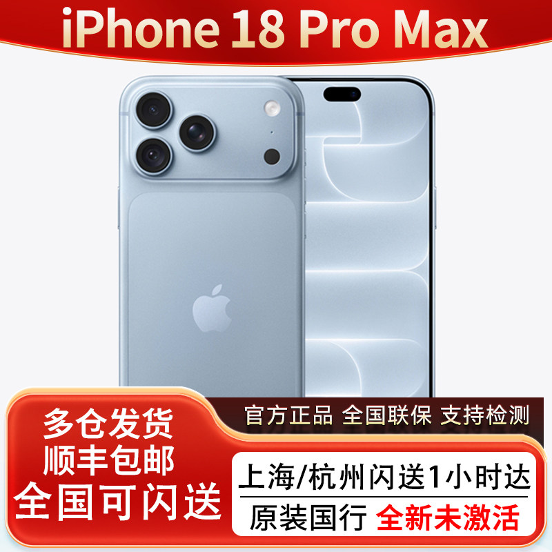 [สินค้าใหม่] Apple/แอปเปิล iPhone 18 Pro Max เครื่องแท้เวอร์ชันจีน Apple 18ProMax มีพร้อมจำหน่าย