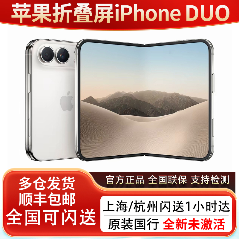 [New Product] Apple/Apple iPhone Duo Chinese Version Genuine Apple Foldable iPhone Duo in Stock