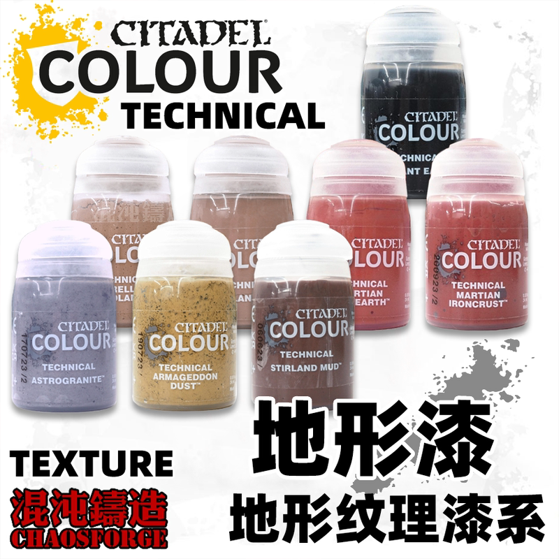 Warhammer Paint Terrain Texture Special Effect Paint Texture Pigment Gw Paint Citadel Technical Warhammer Paint Terrain Texture Special Effect Paint Texture Pigment Gw Paint Citadel Technical