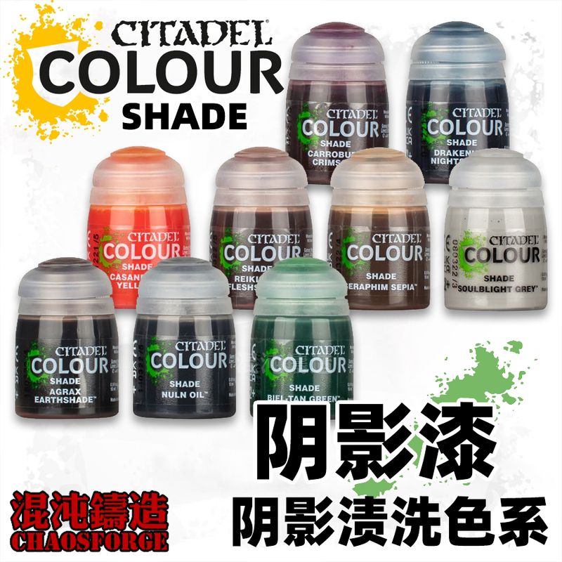 Warhammer Paint Shade Wash Paint Shadow Paint Pigment 18ml Gw Paint Citadel Colour