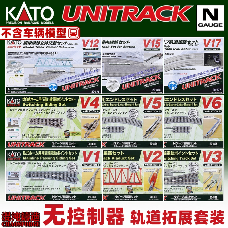 Kato N Scale Without Controller Track Expansion Set Railway Train Model V1 V2 V3