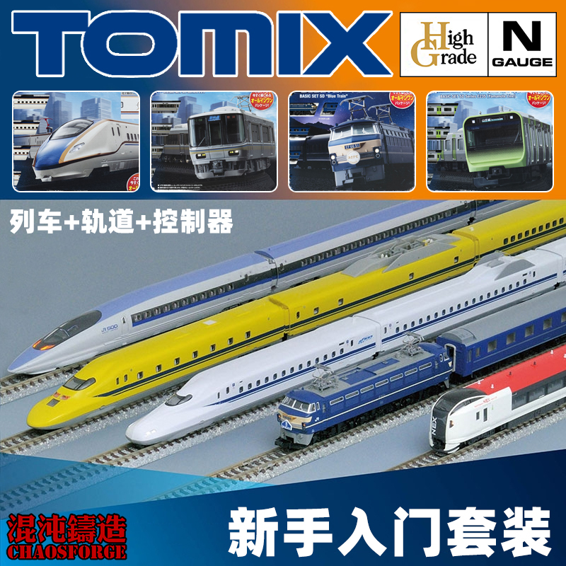 Tomix N Scale Beginner's Starter Set Railway Train Electric Passenger Train Shinkansen Including Track Controller Tomix N Scale Beginner's Starter Set Railway Train Electric Passenger Train Shinkansen Including Track Controller