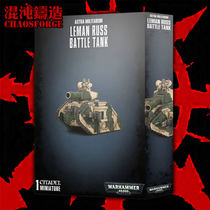 Warhammer 40K Star Army Riemann Ruth Battle Tank Leman Russ Battle Tank