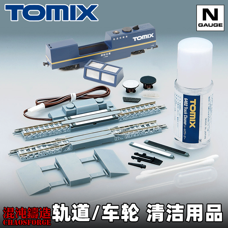 Tomix N Scale Railway Vehicle Cleaning Series Supplies Railway Train Model Tomix N Scale Railway Vehicle Cleaning Series Supplies Railway Train Model