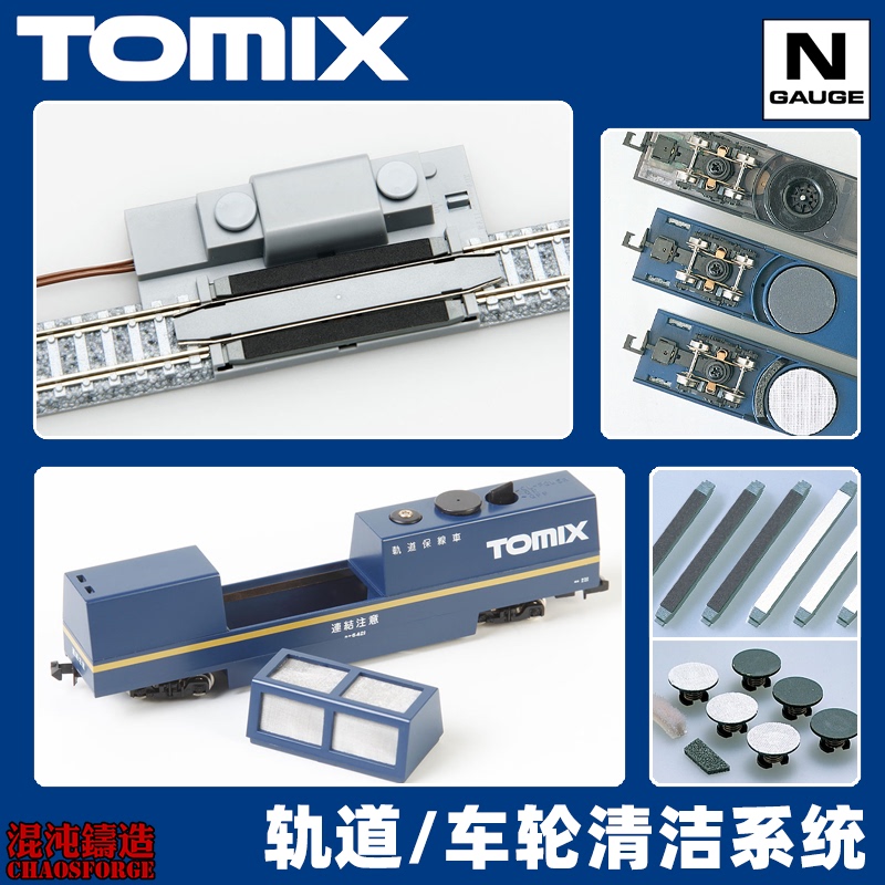 Tomix N Scale Railway Vehicle Cleaning Series Supplies Railway Train Model