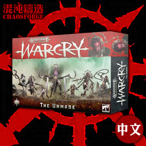 Warhammer Sigma era war Roar face-less Chinese version Warcry The Unmade