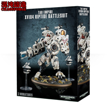 Warhammer 40K titanium Empire XV104 torrent battle suit Riptide Battlesuit