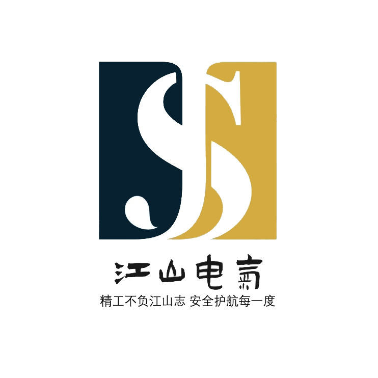 江山电气工厂
