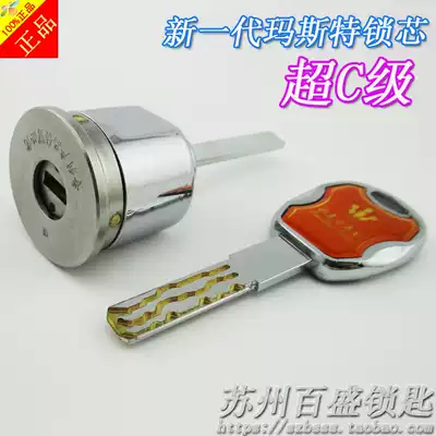 Replace the old Panpan Group Shengmei Heart, create sincere strength AFS Bao Dean Super C- level anti-theft door lock core