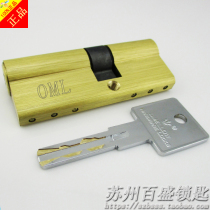 Buyang Qun Shengfu New good neighbor New multi-AD WJ super B-class (C-class)anti-theft door universal lock core