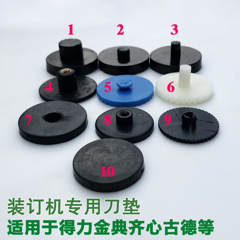 Yutai YT-200 YJ-50 YTZ-50 financial voucher binding plastic pad gasket bill file punching knife pad