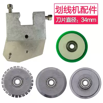 A4 A3 self-adhesive scribing machine rolling machine accessories cutting machine round knife zinc alloy tool holder 1 set of tooth line indentation knife