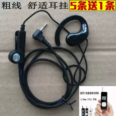 Intercom phone phone headset cable universal ear-mounted high-end beauty industry Single hole 2 5t head walkie-talkie headset