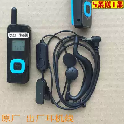 Suitable for JIANGKE Smile mid-morning mini Mini Mini single hole T-head walkie talkie 2 5mm