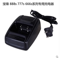 All Road hair T-200S TY-820 Baofeng (Baofeng) BF-666S 777s 888s original charger