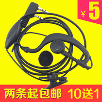 Walkie-talkie headset cable Headset cable Ordinary headset K head universal nationwide