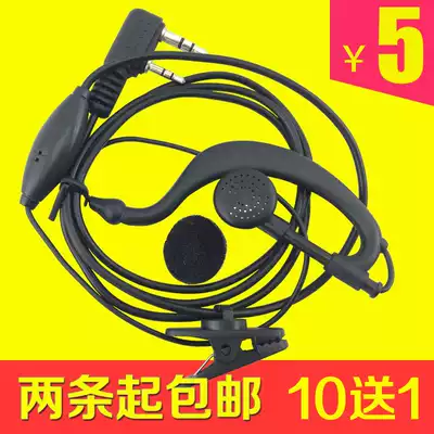 Walkie-talkie earphones cord earphones ordinary earphones K head universal nationwide