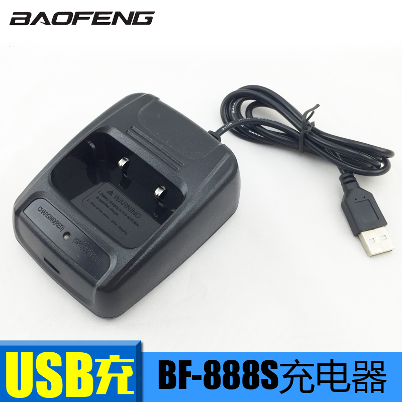 On-board charger Baofeng BF-888S intercom USB car charging pvanguard BF-777S BF-666S