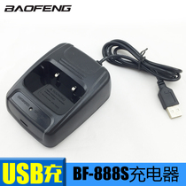 Car charger Baofeng BF-888S walkie-talkie USB car charger Baofeng BF-777S BF-666S