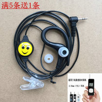 Suitable JIANGKE mini thin small miniature single hole walkie-talkie ear-mounted headset headset cable 2 5mm