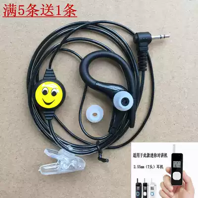 Applicable to JIANGKE Crafts Mini Thin Small Micro Single Hole Intercom Ear Headset Ear Wire 2 5mm