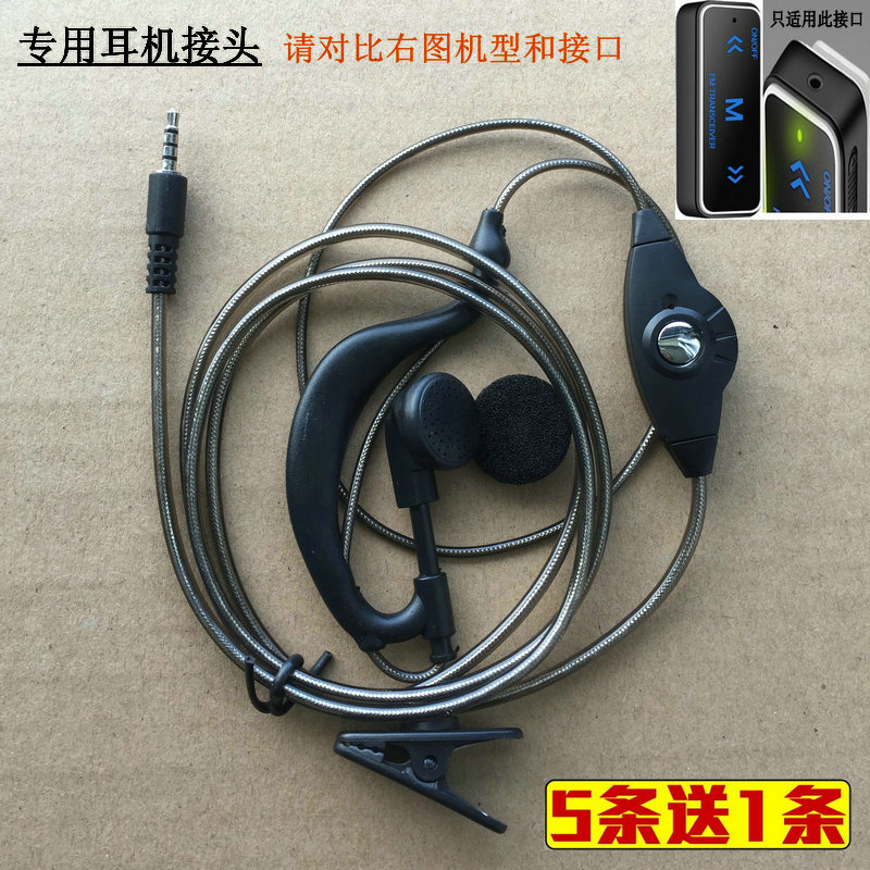 2 5mm head intercom ear machine line Mini intercom headphone ear-hanging single-hole no-thread mini special 