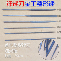 Fine file semi-circle file fine flat file polished file watch jewelry molding precision shaping file gold-smithing tool