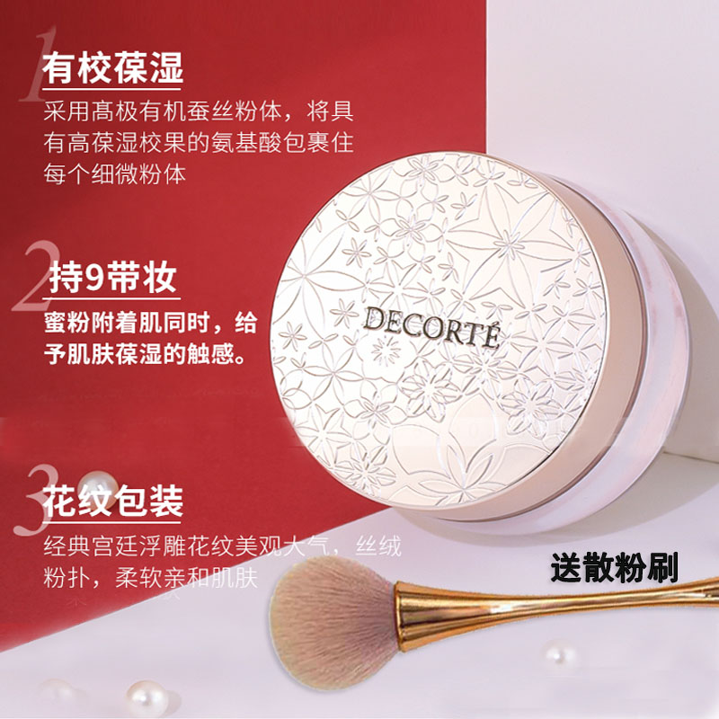 Japan decorte dei Coe powder white sandalwood dance butterfly velvet Makeup Honey Powder New 00 80 80 11 