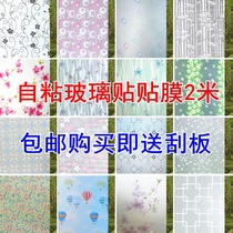 Glue electrostatic glass film window grille sticker 3d bathroom door sticky window frosted bathroom elegant self-free sticker Self-free