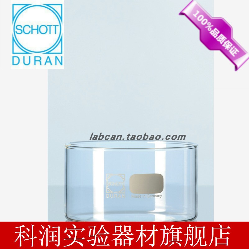 German Dwk Cylindrical Borosilicate Glass Container 190*90mm Crystallization Dish 213135906