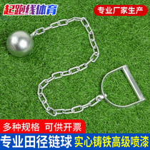 Standard exam chain ball 2kg3kg4kg5kg6kg7 26 large and small track and field chain ball training with ball
