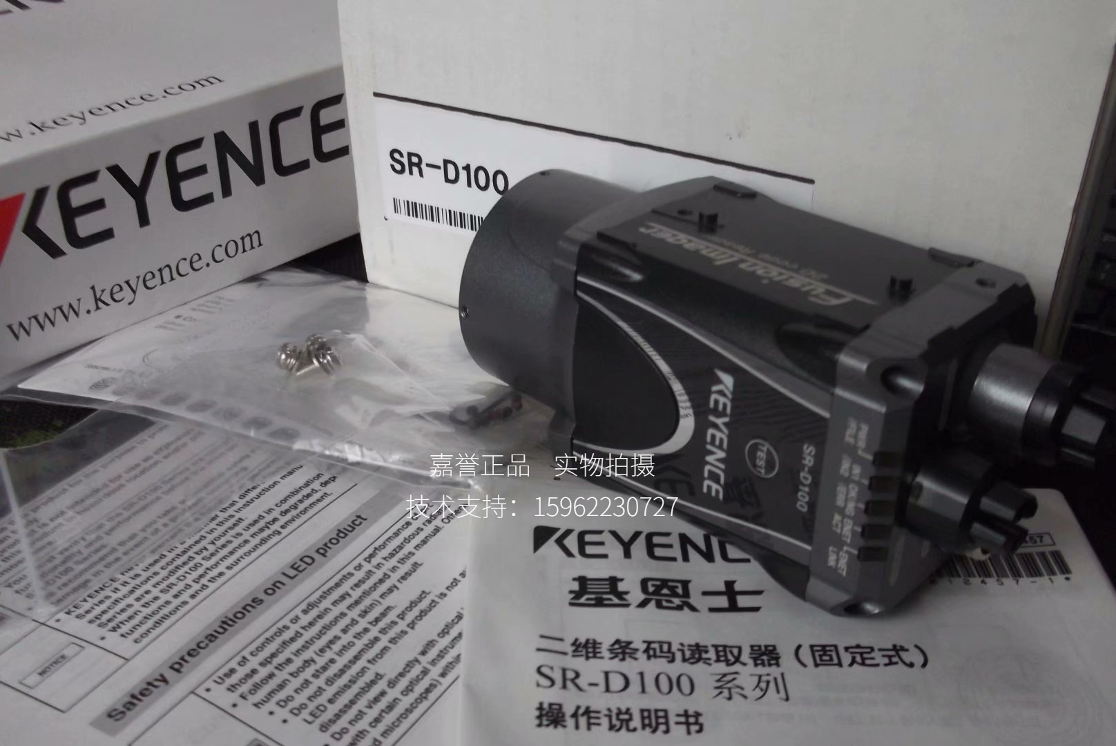 现货基恩士KEYENCE正品全新原装扫码器SR-D100假一赔十-Taobao