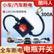 12V/24 battery power-off switch truck waterproof DC full vehicle power-off 00A car battery anti-leakage