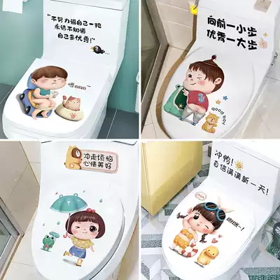 Fun toilet stickers decorative dressing room stickers toilet creative water tank toilet lid self-adhesive toilet cartoon film