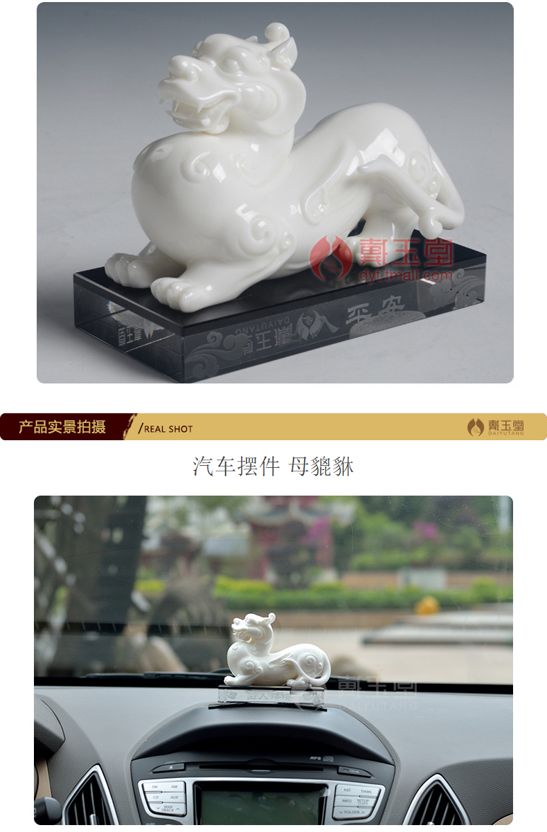 Yutang dai household dehua white porcelain the mythical wild animal Buddha furnishing articles before the store the opened a housewarming gift/ceramic Mr Pichel furnishing articles