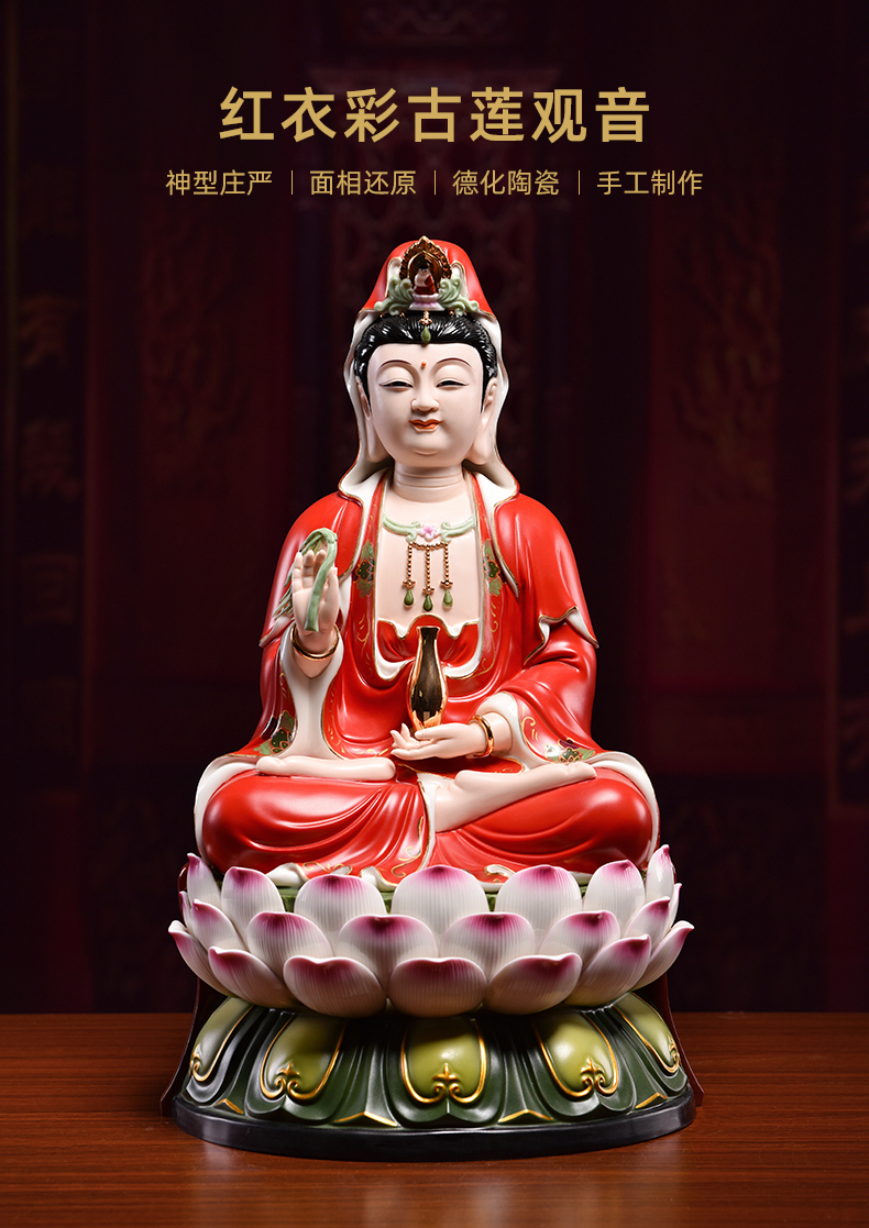 Yutang dai ceramic guanyin bodhisattva figure of Buddha enshrined furnishing articles home red color lotus goddess of mercy as a smiling face