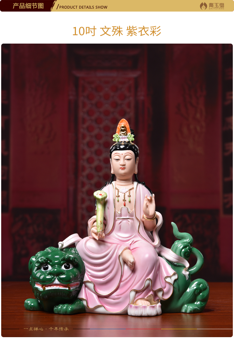 Yutang dai consecrate Buddha sitting room ceramics handicraft furnishing articles/purple color manjusri, samantabhadra bodhisattva three SAN hua yan